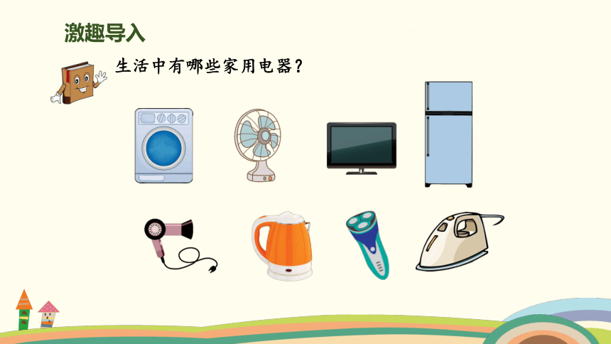 智能生活，從3007家用電器開始——打造品質家居新體驗