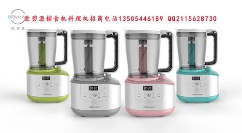 牌子好可以選擇]歐碧源輔食機廠家直銷