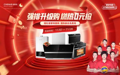 收官之戰(zhàn) 超品來襲 --德意第五屆超級品牌日鉅惠謝幕